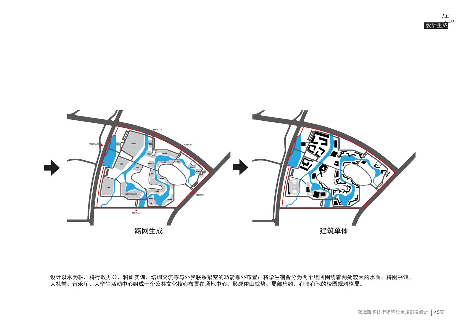 Z:\PA005431.01\Workshop\DVLP\5_出图\A3\JPG\A3_final_页面_045.jpg